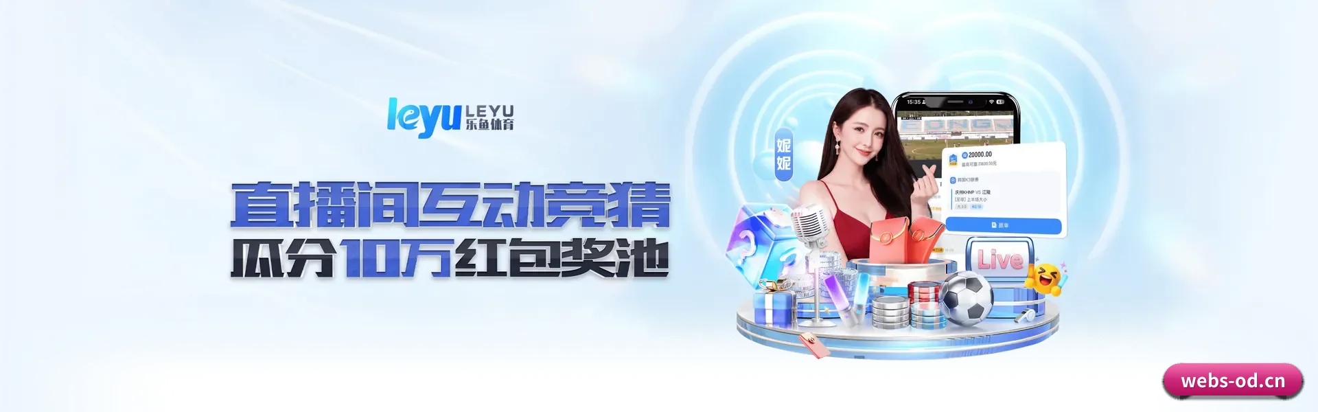 (OD SPORTS)官方网站 APP